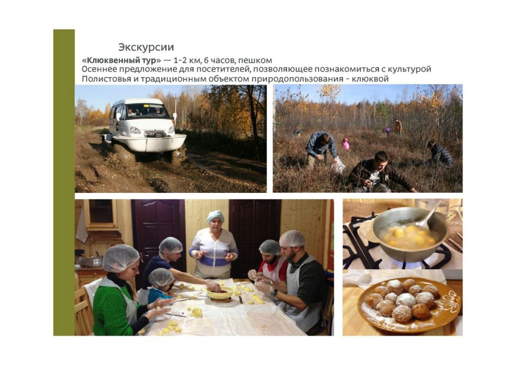  Выступление Яблокова М.С..на круглом столе «Современное состояние и перспективы развития экологического туризма на ООПТ»  - фото 18