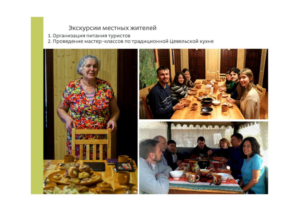  Выступление Яблокова М.С..на круглом столе «Современное состояние и перспективы развития экологического туризма на ООПТ»  - фото 19