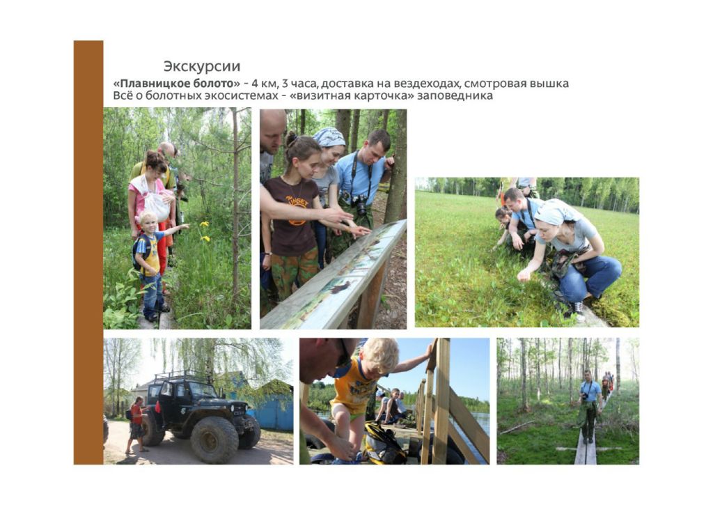  Выступление Яблокова М.С..на круглом столе «Современное состояние и перспективы развития экологического туризма на ООПТ»  - фото 9