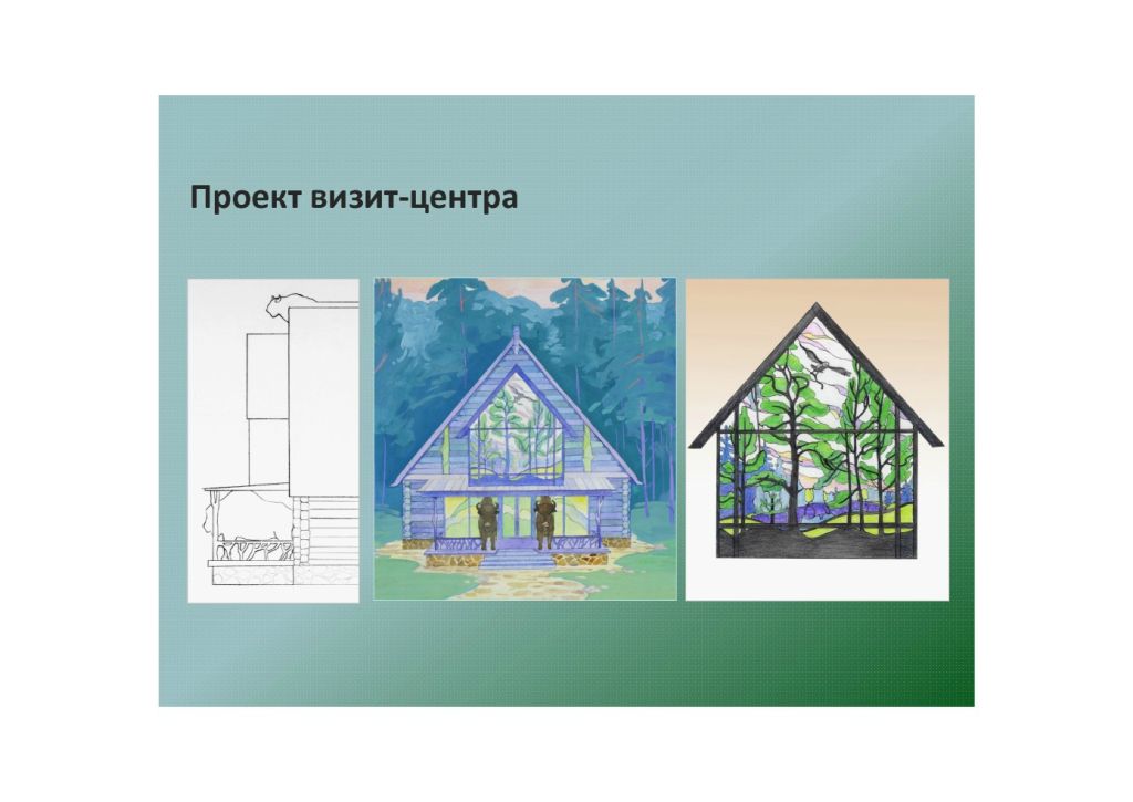 Выступление Абадоновой М.Н.на круглом столе «Современное состояние и перспективы развития экологического туризма на ООПТ»  - фото 16