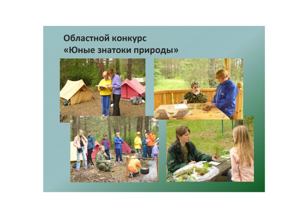  Выступление Абадоновой М.Н.на круглом столе «Современное состояние и перспективы развития экологического туризма на ООПТ»  - фото 9