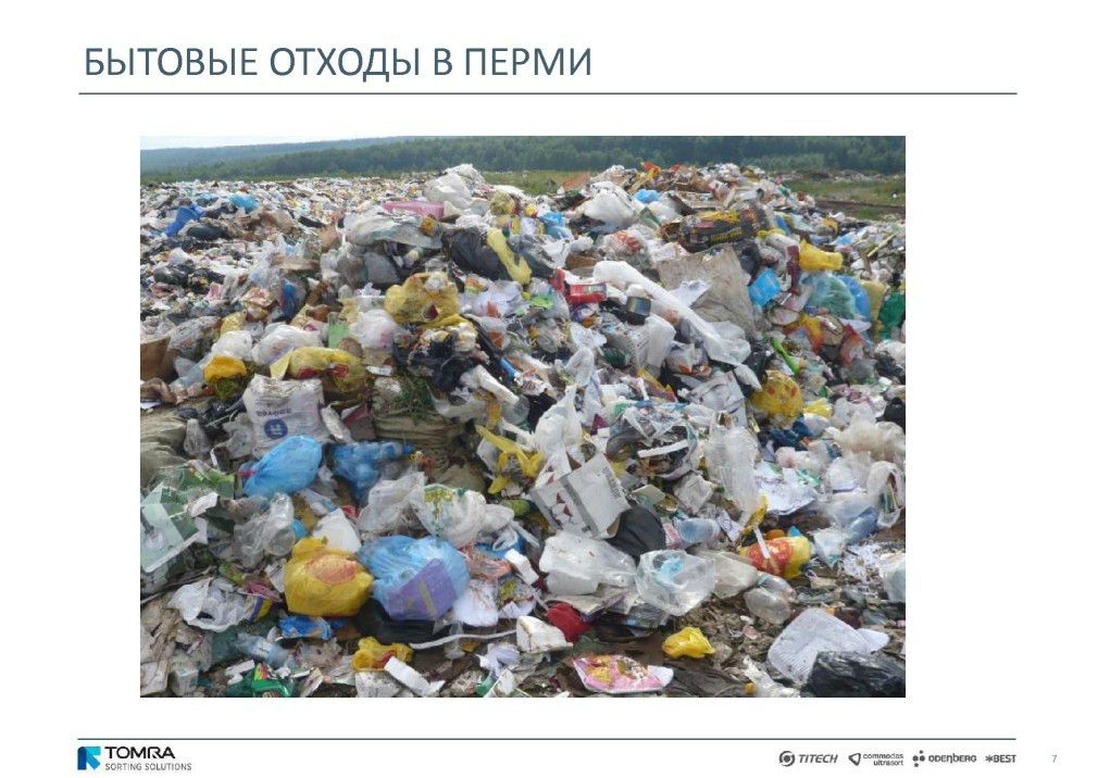  Выступление Й.Ратманна на круглом столе «Технология сортировки ТБО» в рамках вебинара Минприроды РФ  - фото 8