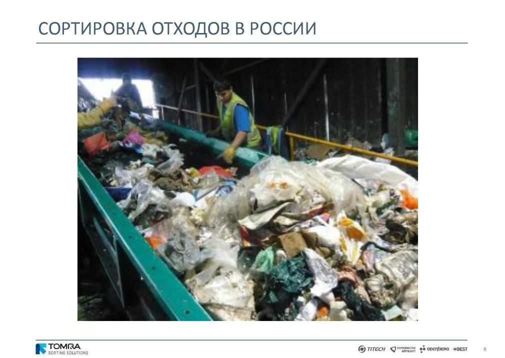  Выступление Й.Ратманна на круглом столе «Технология сортировки ТБО» в рамках вебинара Минприроды РФ  - фото 9
