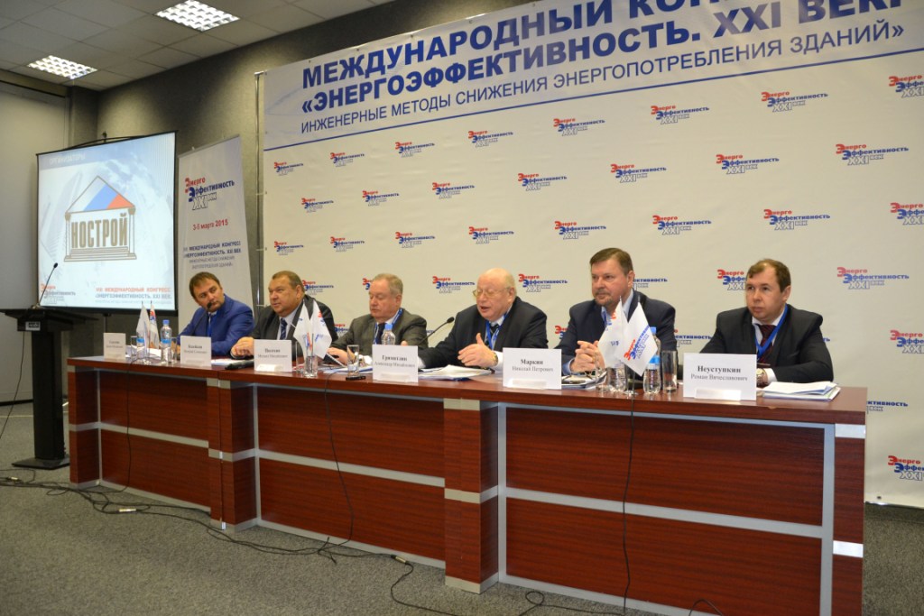  VIII Международный конгресс «Энергоэффективность. XXI век»  - фото 3
