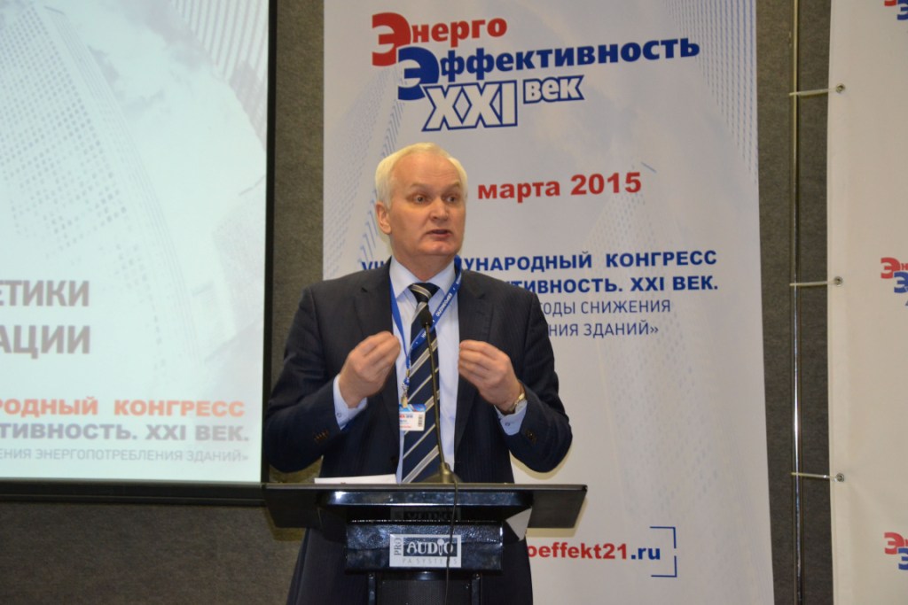  VIII Международный конгресс «Энергоэффективность. XXI век»  - фото 9