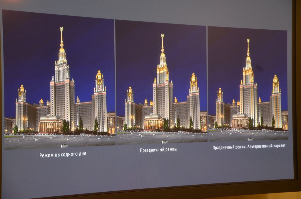  Внешний облик Москвы: реконструкция и развитие  - фото 14
