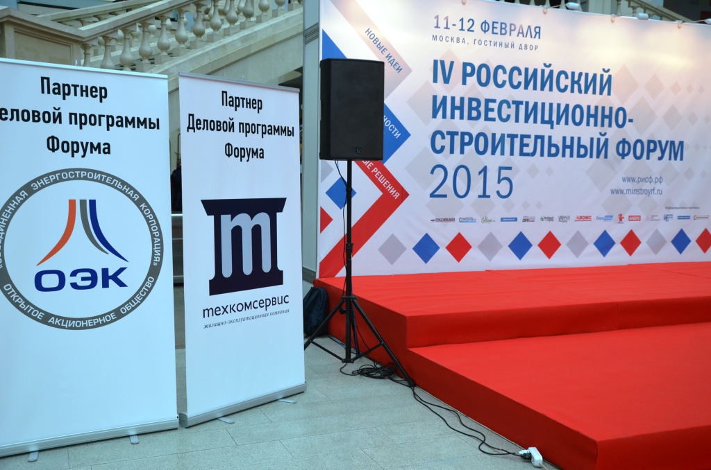  Строительный комплекс России переходит к плану «Кутузов»  - фото 15