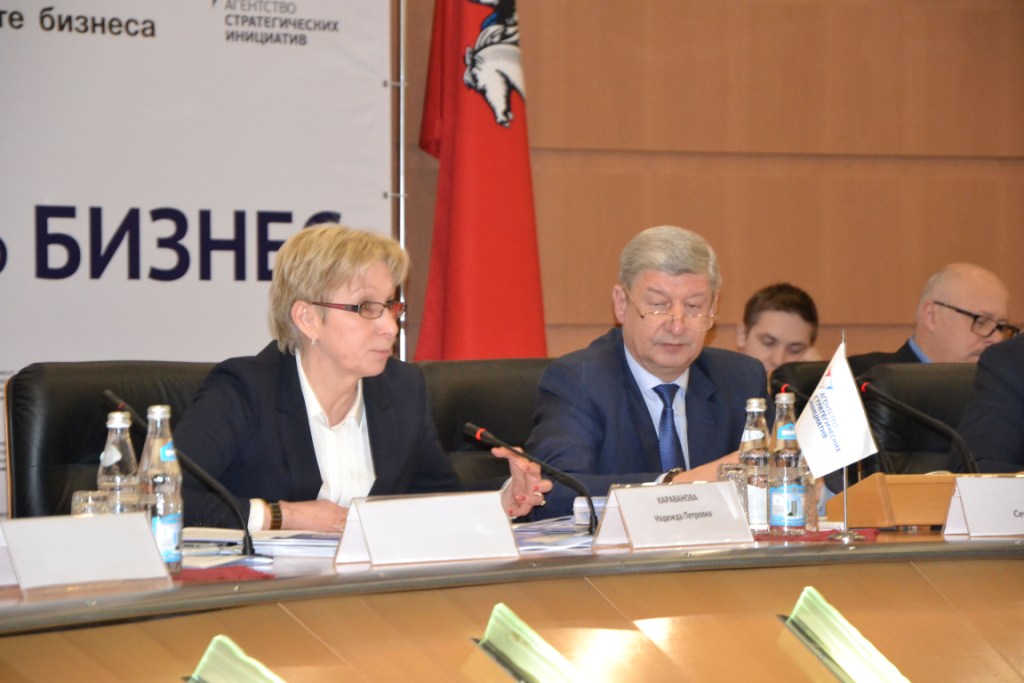  Москва готовится к проведению национального рейтинга по инвестиционному климату субъектов Российской Федерации - фото 4