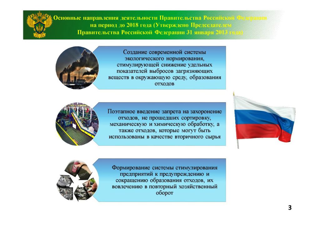  Н.Р Соколова на WEB -  конференции   Минприроды России «Обращение с отходами в России: практические вопросы»  - фото 4