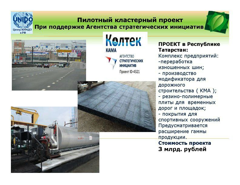  В.А.Марьев на WEB -  конференции   Минприроды России «Обращение с отходами в России: практические вопросы»  - фото 15