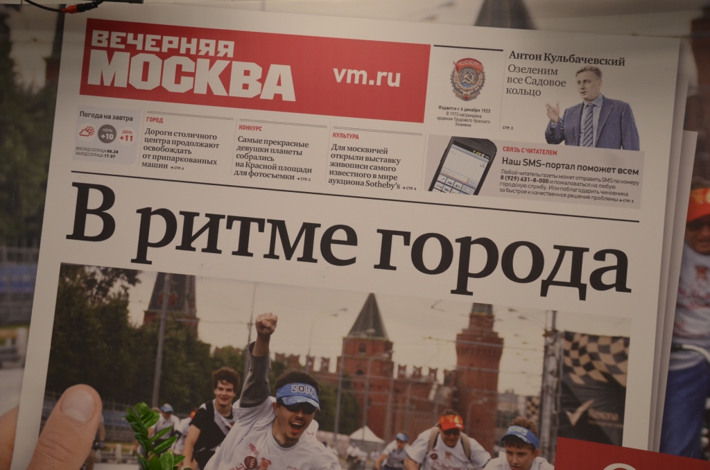  На повестке дня – очередной конфликт хозяйствующих субъектов?  - фото 2