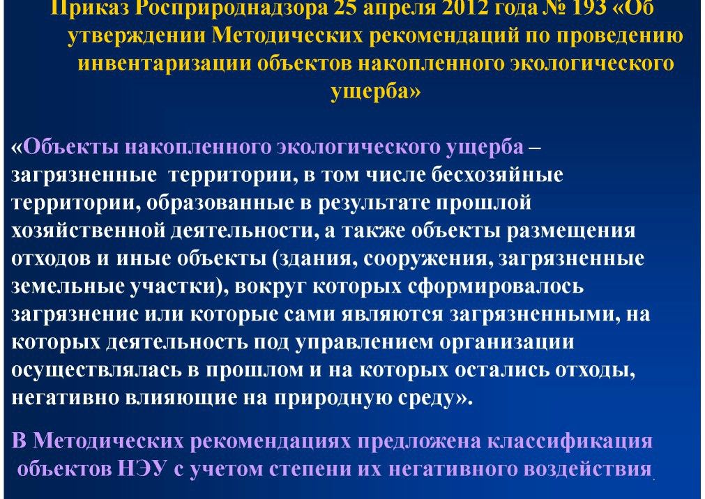  А.А.Соловьянов на WEB -  конференции   Минприроды России «Обращение с отходами в России: практические вопросы»  - фото 11