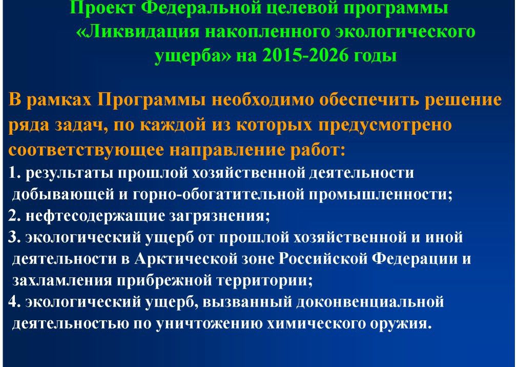  А.А.Соловьянов на WEB -  конференции   Минприроды России «Обращение с отходами в России: практические вопросы»  - фото 12