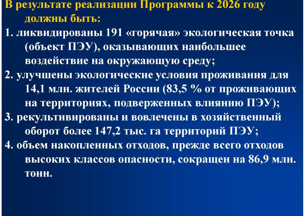  А.А.Соловьянов на WEB -  конференции   Минприроды России «Обращение с отходами в России: практические вопросы»  - фото 13