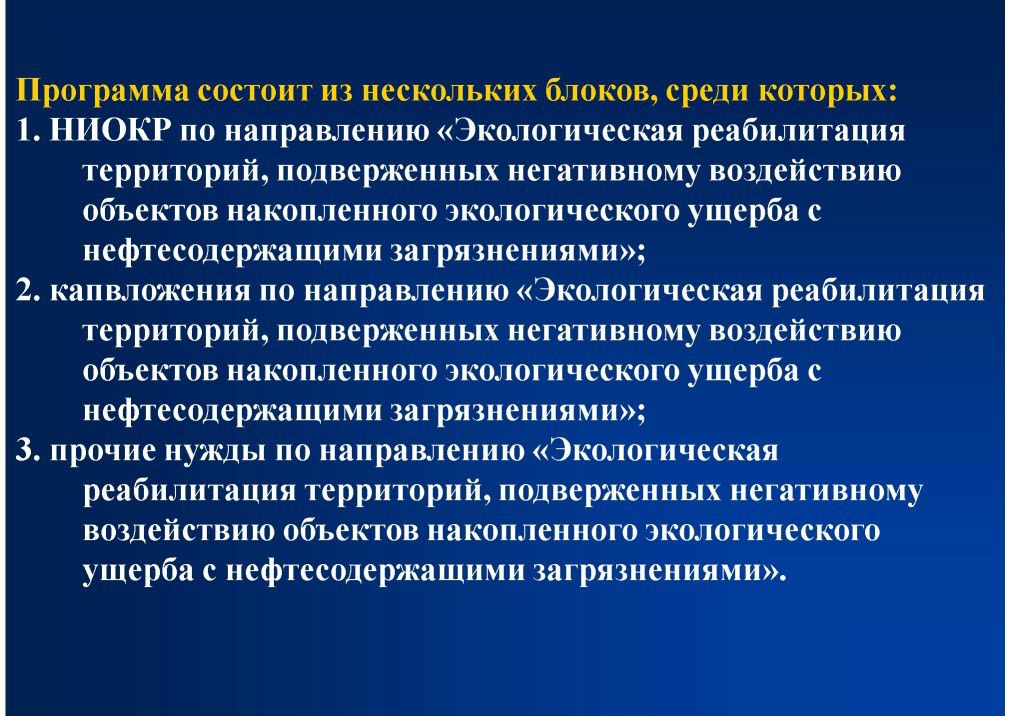  А.А.Соловьянов на WEB -  конференции   Минприроды России «Обращение с отходами в России: практические вопросы»  - фото 14