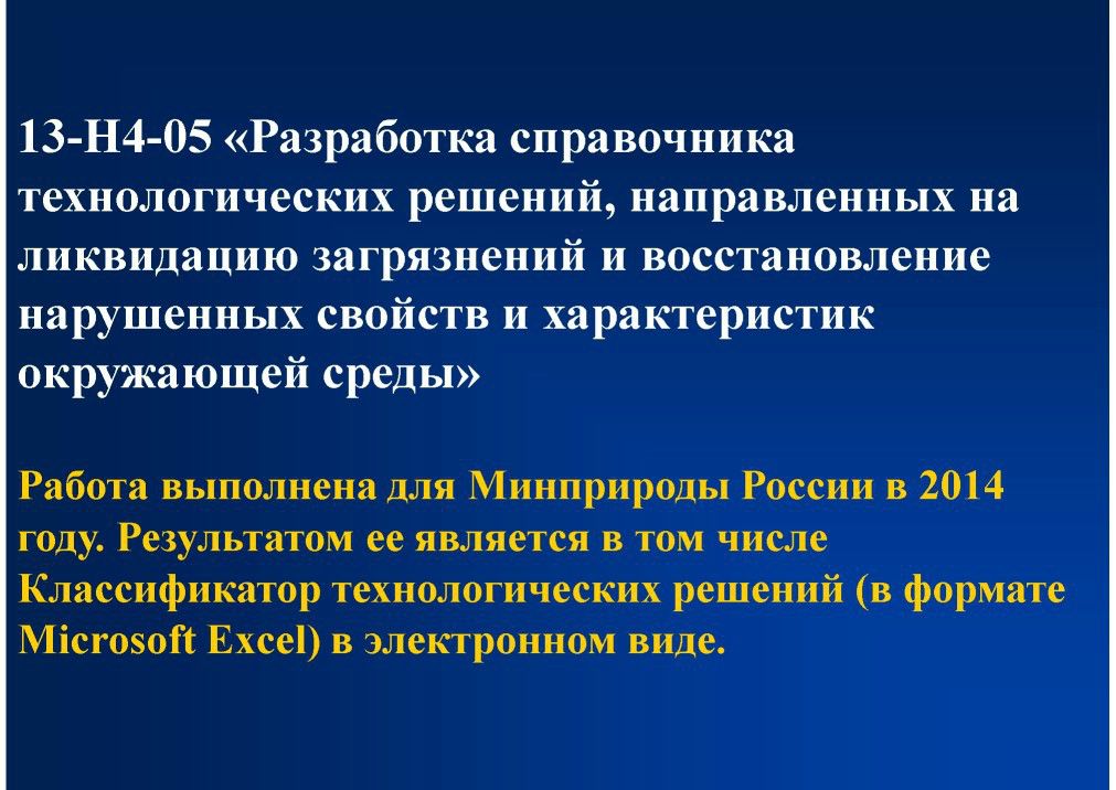  А.А.Соловьянов на WEB -  конференции   Минприроды России «Обращение с отходами в России: практические вопросы»  - фото 19