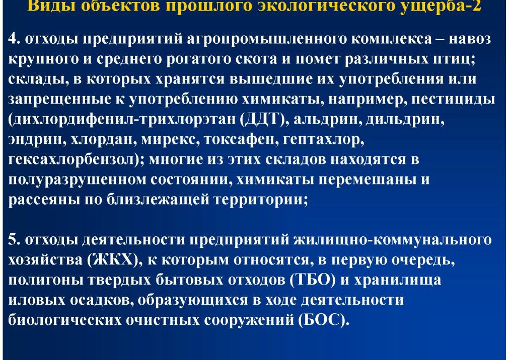  А.А.Соловьянов на WEB -  конференции   Минприроды России «Обращение с отходами в России: практические вопросы»  - фото 4