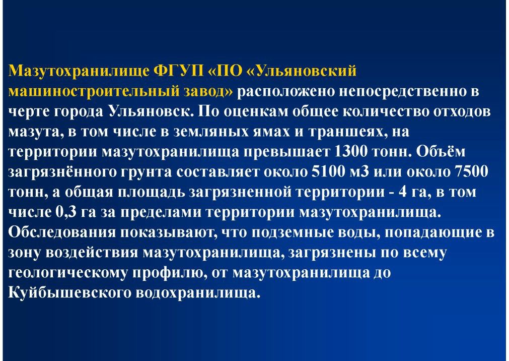  А.А.Соловьянов на WEB -  конференции   Минприроды России «Обращение с отходами в России: практические вопросы»  - фото 5
