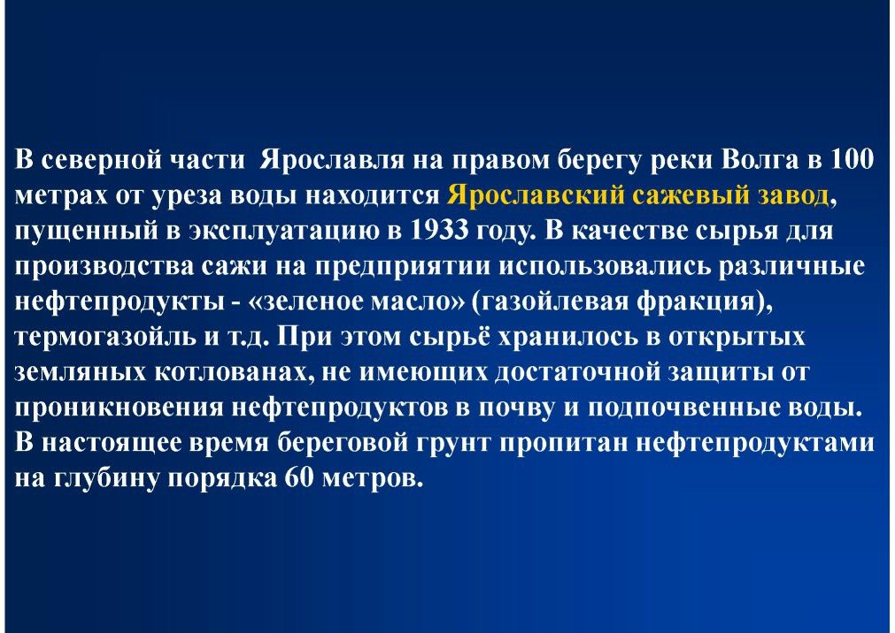  А.А.Соловьянов на WEB -  конференции   Минприроды России «Обращение с отходами в России: практические вопросы»  - фото 6