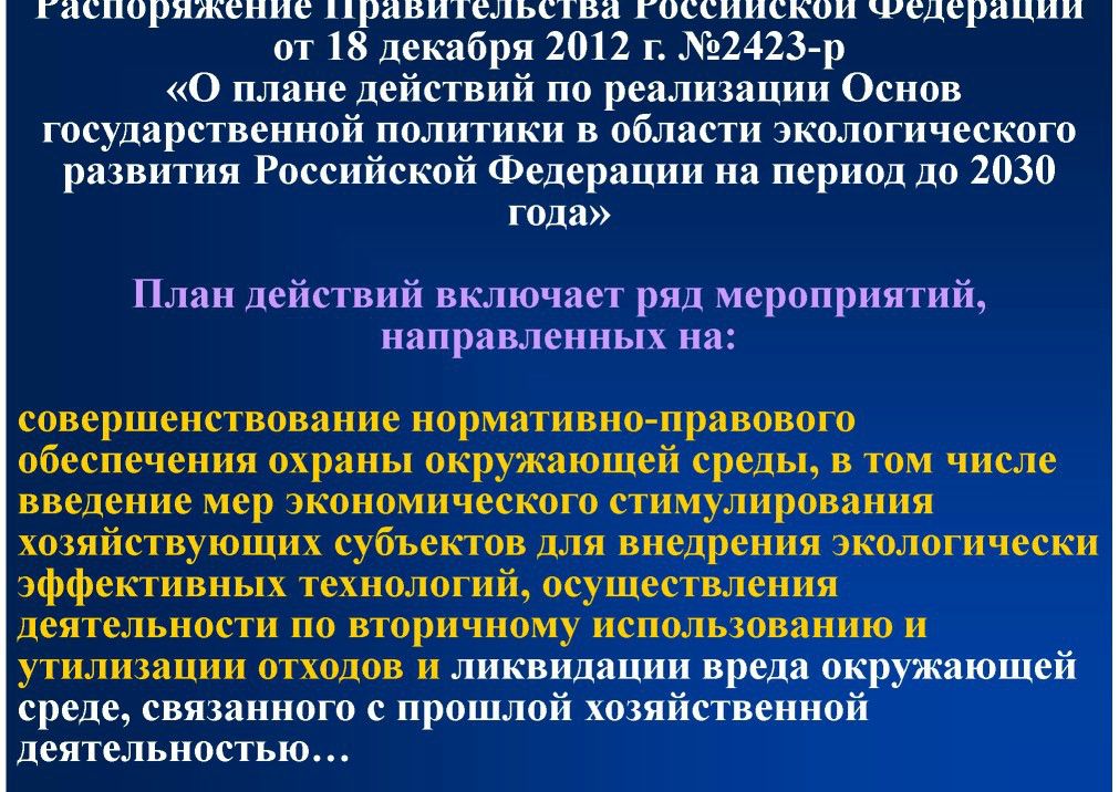  А.А.Соловьянов на WEB -  конференции   Минприроды России «Обращение с отходами в России: практические вопросы»  - фото 8