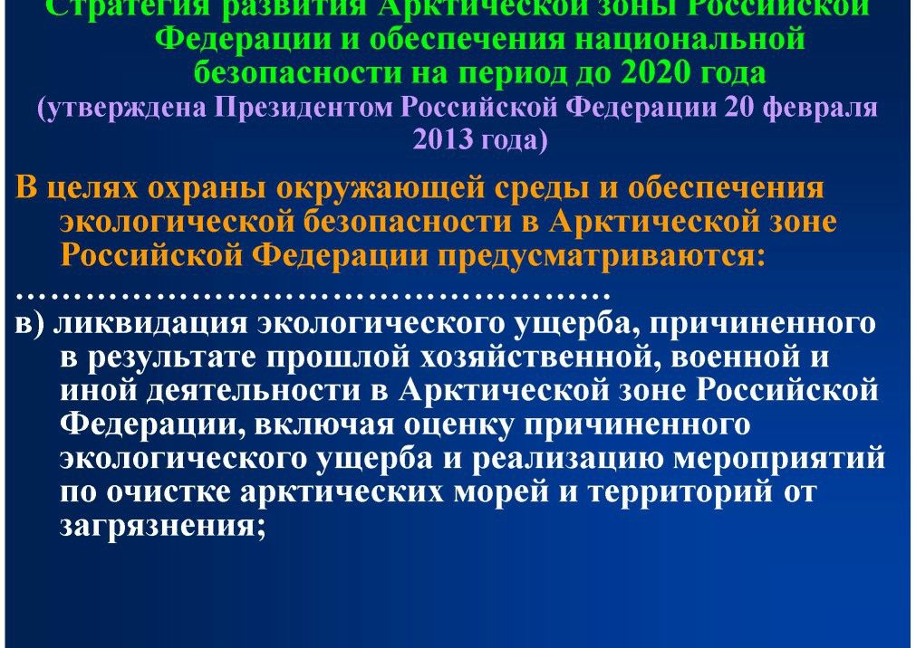  А.А.Соловьянов на WEB -  конференции   Минприроды России «Обращение с отходами в России: практические вопросы»  - фото 9