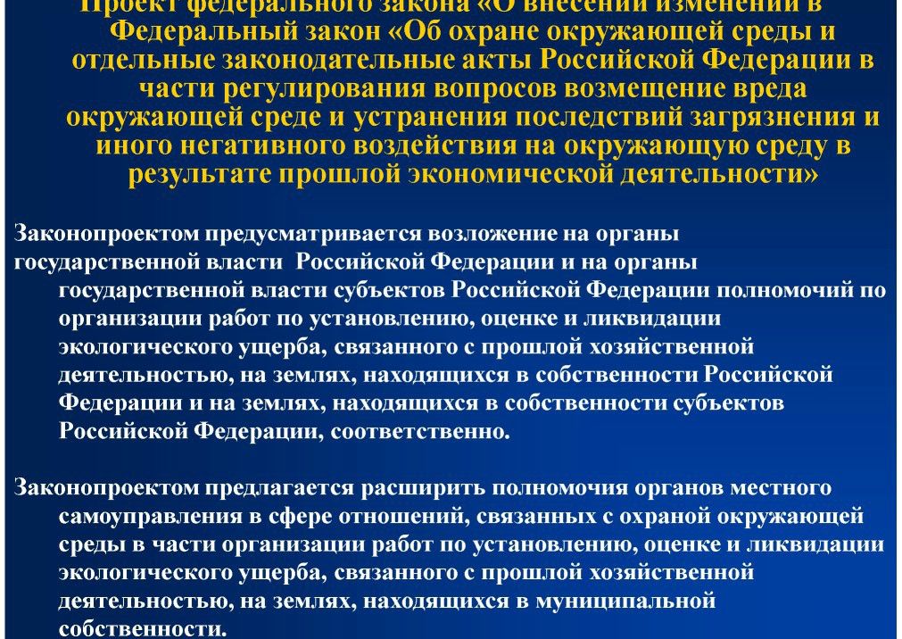  А.А.Соловьянов на WEB -  конференции   Минприроды России «Обращение с отходами в России: практические вопросы»  - фото 10