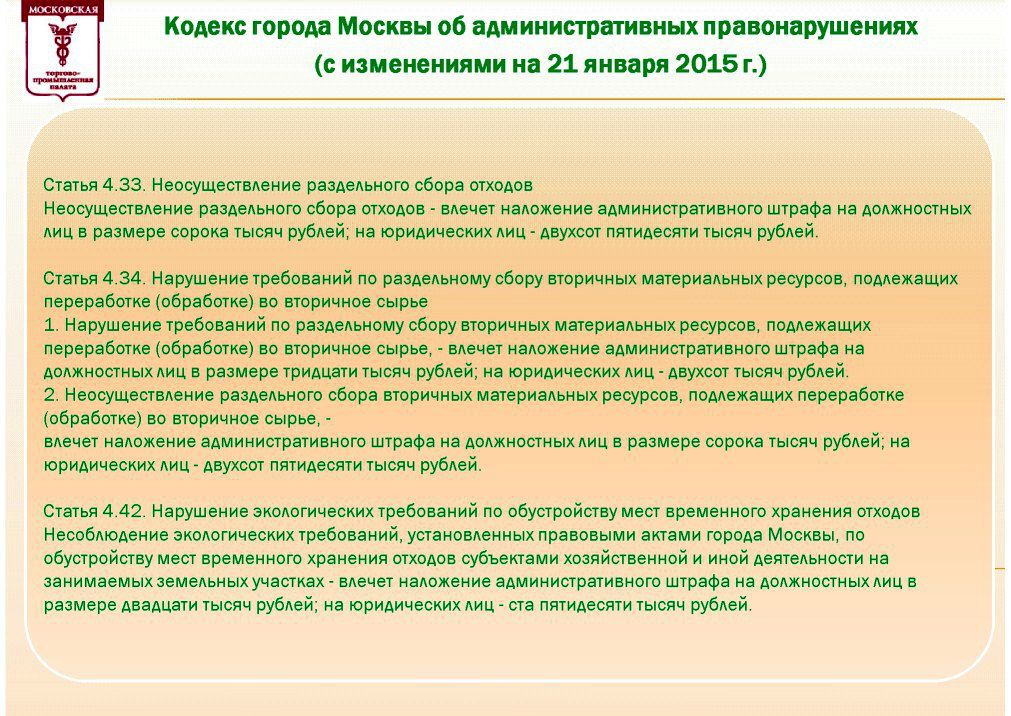 Владимир Аленцин на WEB -  конференции   Минприроды России «Обращение с отходами в России: практические вопросы»  - фото 12