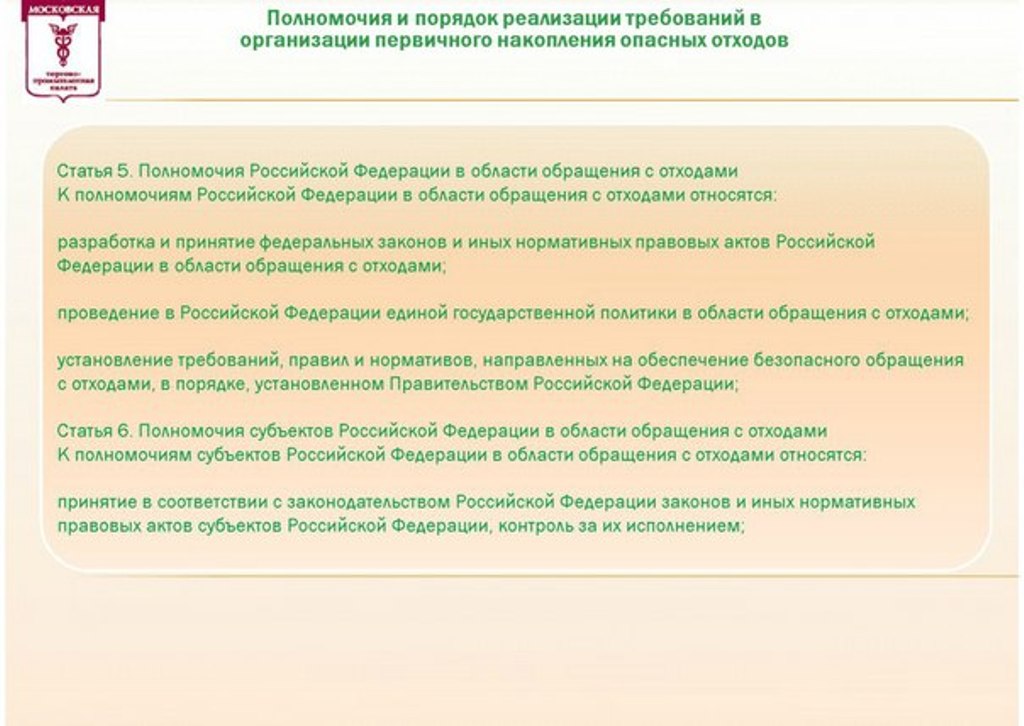  Владимир Аленцин на WEB -  конференции   Минприроды России «Обращение с отходами в России: практические вопросы»  - фото 9