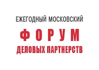  В Москве пройдет  VIII Ежегодный Форум Деловых Партнерств «Россия-СНГ-Мировое Сообщество: Сотрудничество без Границ»  - фото 1