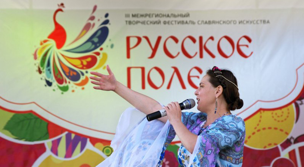  Фестиваль «Русское поле-2015»: Спеть о Родине!  - фото 1