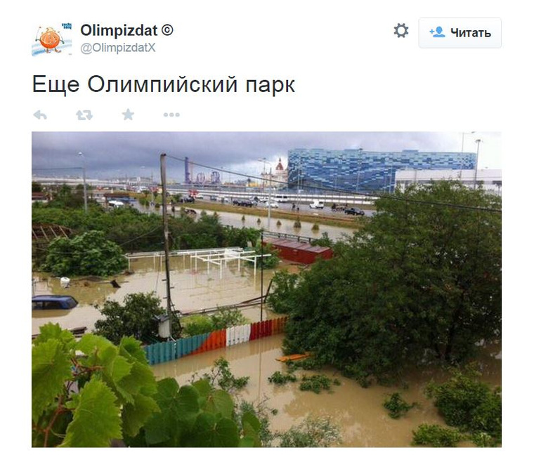  Затопленный Сочи - фото 2