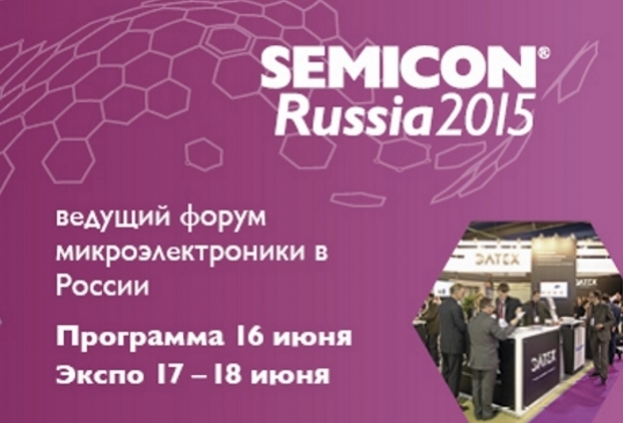  Премьера StartupZONE на форуме SEMICON Russia 2015 - фото 1
