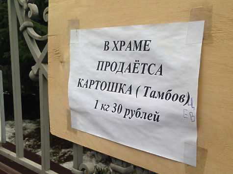  Тамбовский картофельный бренд оценили прихожане московского храма - фото 2
