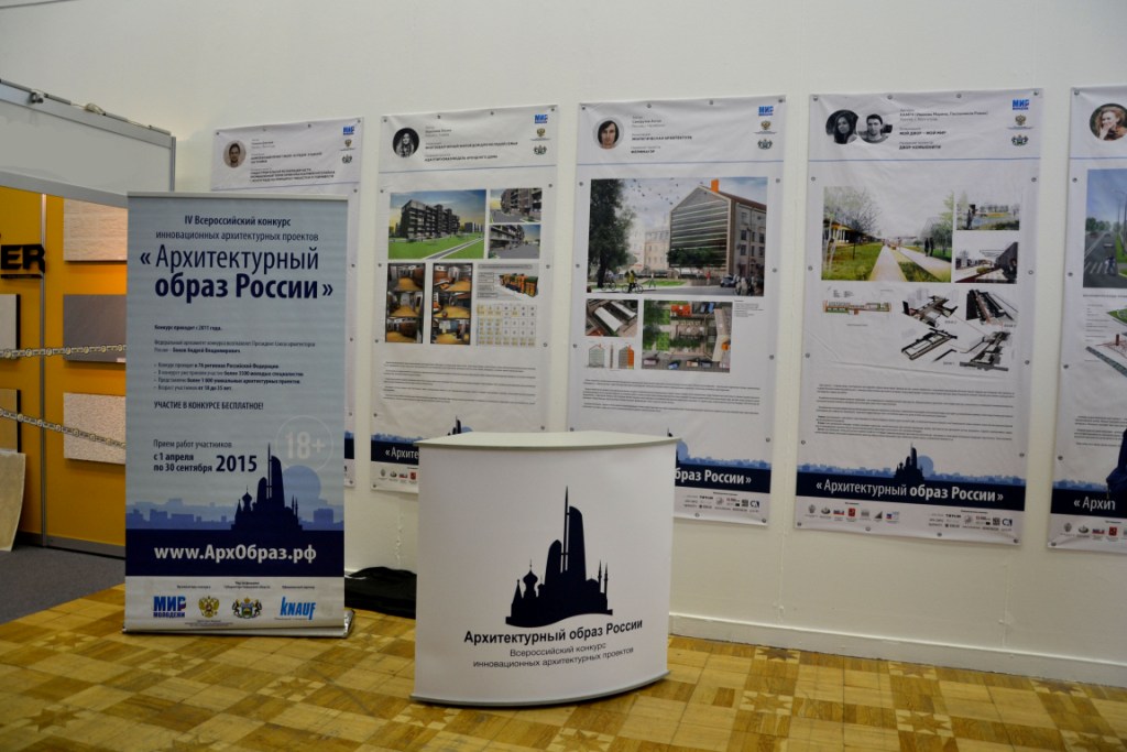  ХХ Международная выставка архитектуры и дизайна АРХ Москва  - фото 9