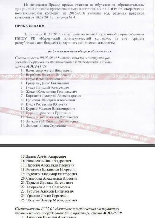 "Трупов детей полно": Колумбайн в керченском колледже (СПИСОК ЖЕРТВ) - фото 11