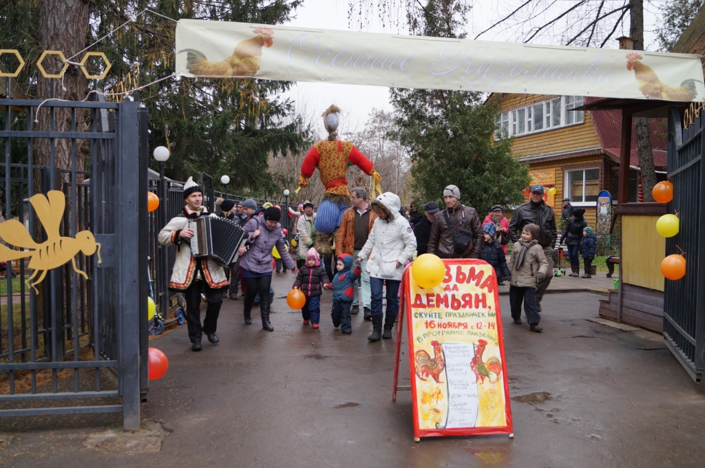  16 ноября в природно-историческом парке «Кузьминки-Люблино» пройдет праздник «Именины парка. Осенние Кузьминки  - фото 1