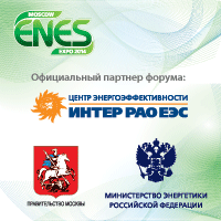  20 ноября в Москве откроет свою работу III международный форум по энергоэффективности и энергосбережению ENES 2014   - фото 1