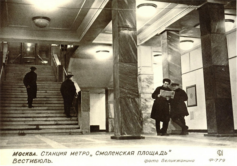  От Сокольников до Парка .... - фото 10