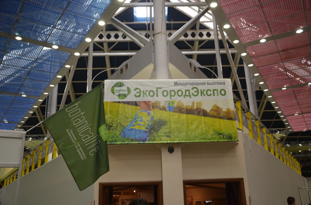  2-ая международная выставка  ЭкоГородЭКСПО -2014  - фото 3