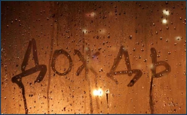 Дождь в Москве (фото) - фото 11