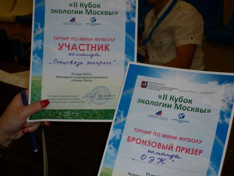 II Кубок экологии Москвы успешно завершен - фото 30