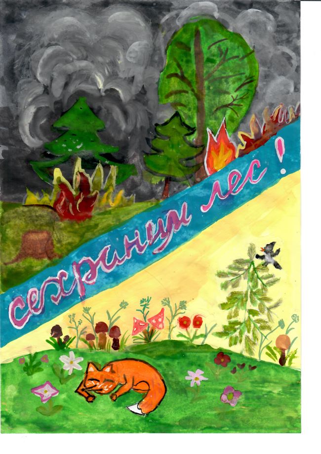 В Костромской области состоялось подведение итогов конкурса авторского детского рисунка «Сохраним леса!» - фото 1