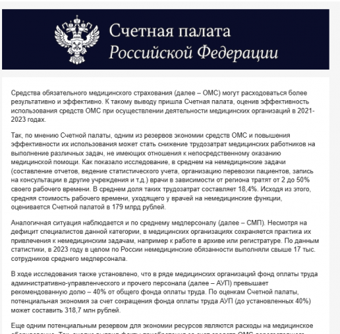 imageЧтчетнаямедик 1