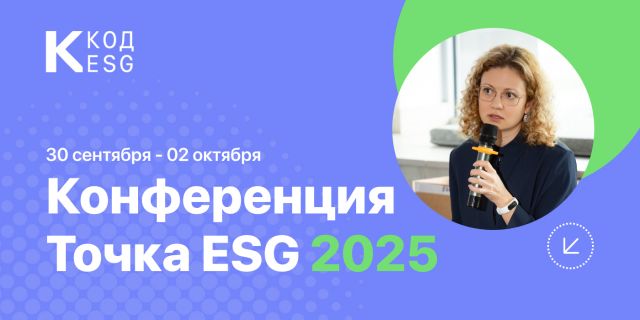 Баннер Точка ESG-1