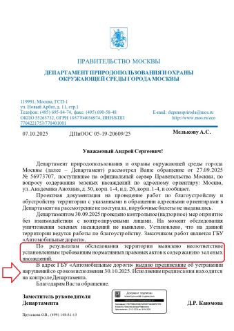Ситуация с комплексным благоустройством в Тропарево-Никулино поставлена на особый контроль - фото 5