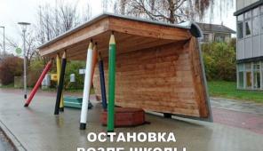Остановка возле школы