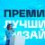 Анатолий Гарбузов: Стартовал прием заявок на национальную премию «Лучший промышленный дизайн России»