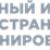 Директор ЕИПП РФ Дина Саттарова на KazanForum - 2025 рассказала о роли градостроительных проектов в улучшении инвестиционного климата   