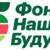 Фонд «Наше будущее» проведет онлайн-интенсив для тех, кто хочет попробовать себя в социальном предпринимательстве