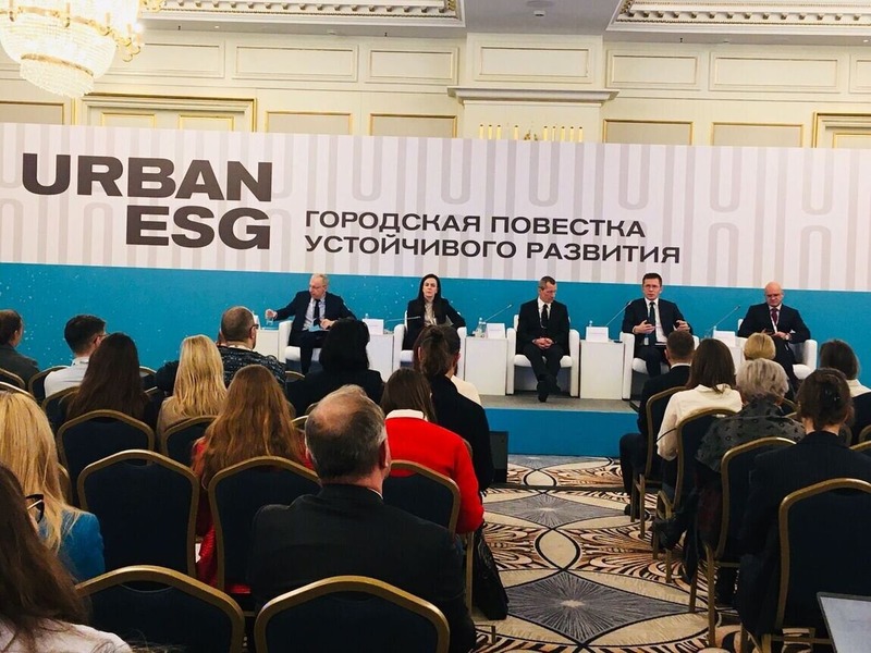«URBAN ESG: ГОРОДСКАЯ ПОВЕСТКА УСТОЙЧИВОГО РАЗВИТИЯ» - фото 1